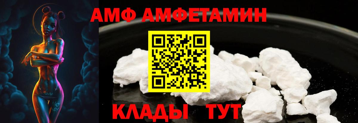 Амфетамин 98% Мариинск