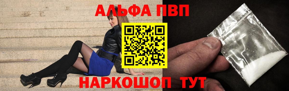 Альфа ПВП СК  Альфа ПВП крисы CK  Мариинск  продажа наркотиков  Вход с VPN 