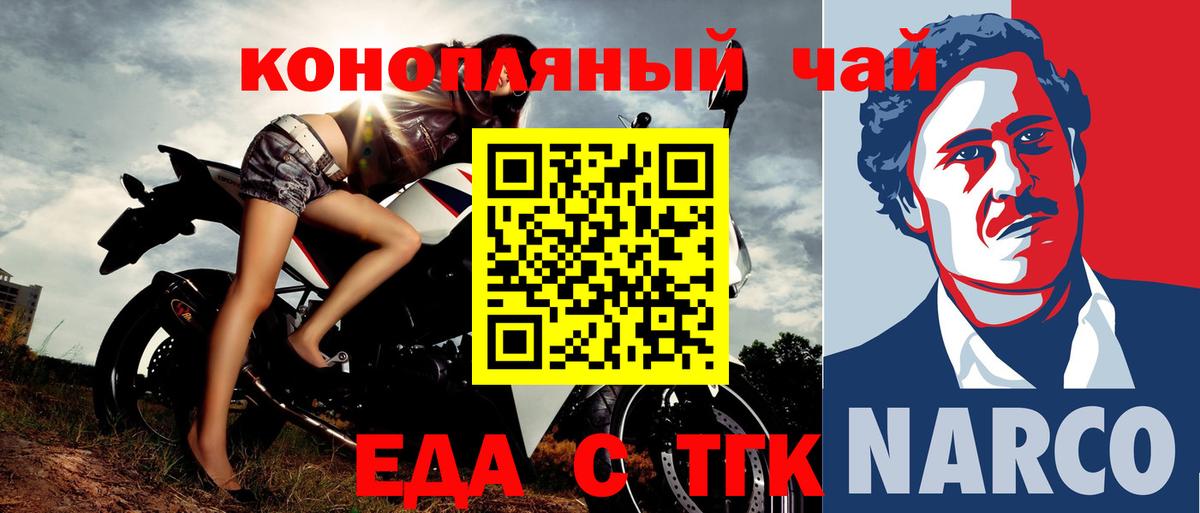 Мариинск  Печенье с ТГК конопля  Вход с VPN 