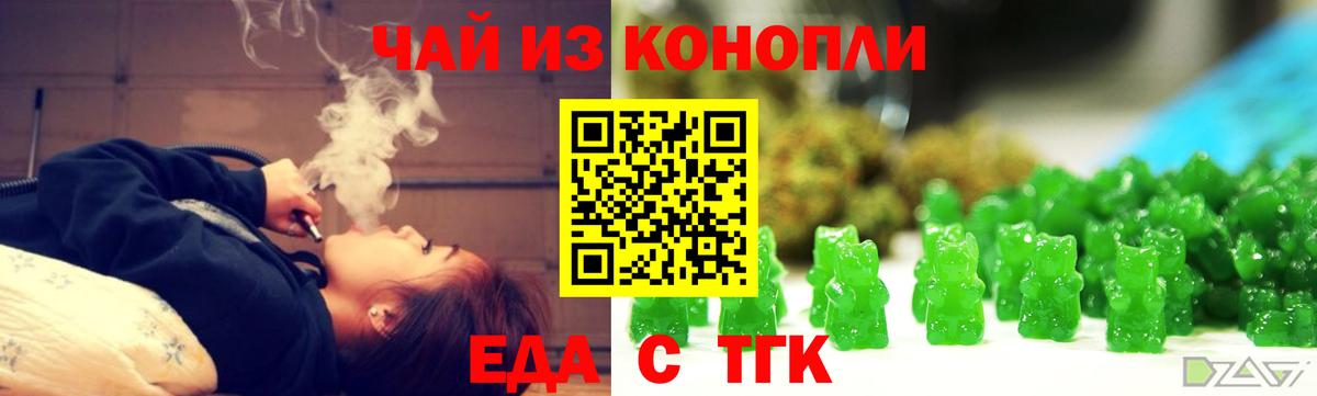 Печенье с ТГК марихуана Мариинск