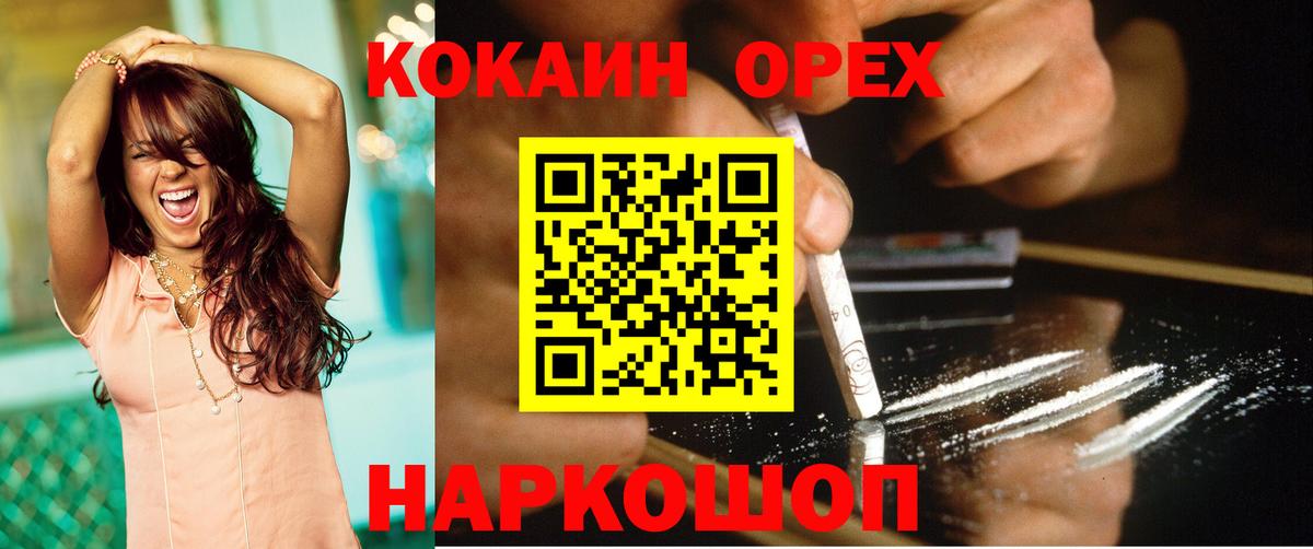 Кокаин FishScale  где купить наркоту  Мариинск  Вход с VPN  КОКАИН 