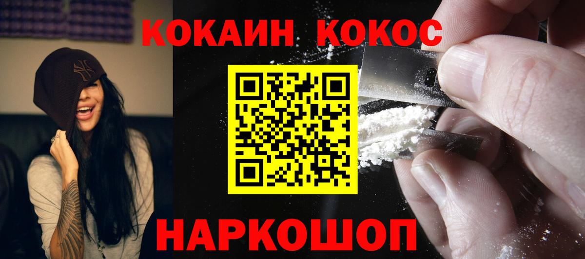 COCAIN VHQ Мариинск