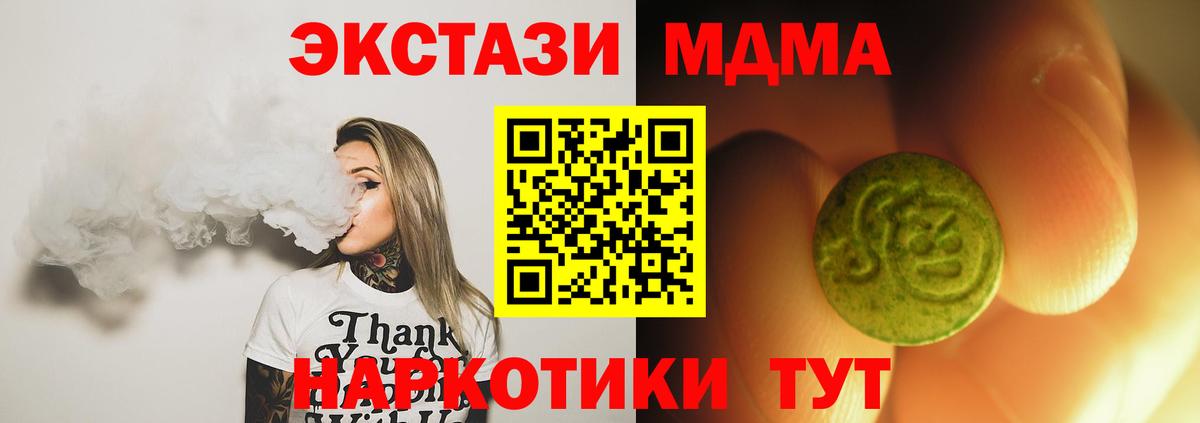 ЭКСТАЗИ VHQ  Вход с VPN  где можно купить наркотик  Мариинск  Экстази 300 mg 