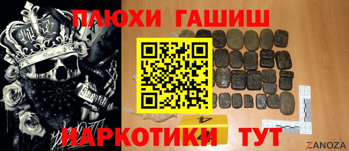ГАШ hashish  ГАШИШ  Мариинск  Гашиш гашик  Вход с VPN 