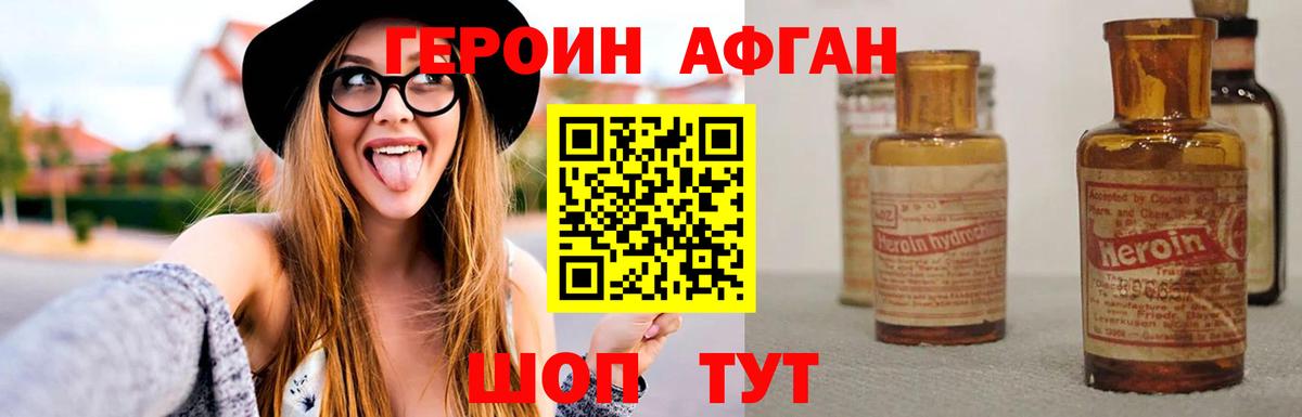 Героин гречка  Вход с VPN  Мариинск 
