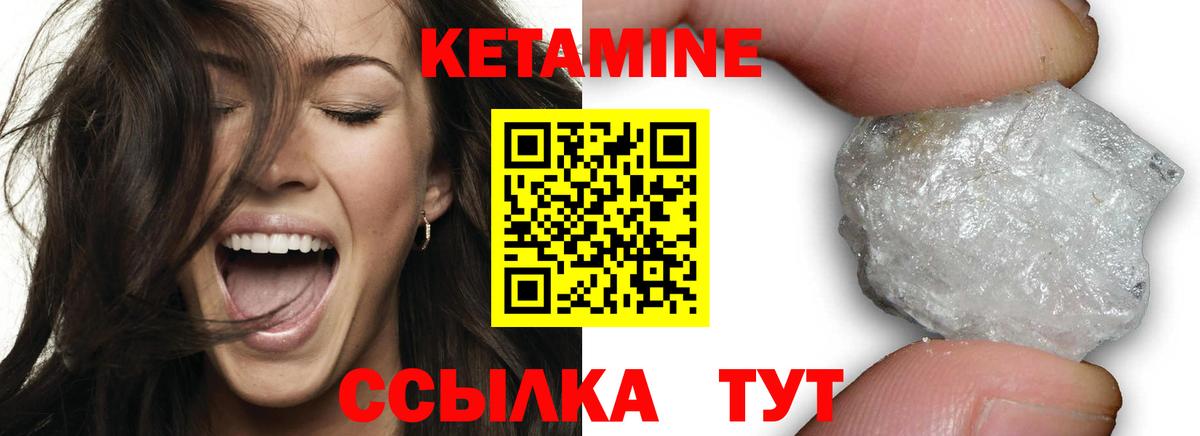 КЕТАМИН ketamine Мариинск
