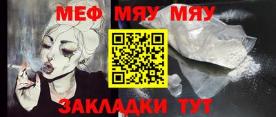 меф VHQ Жуковский