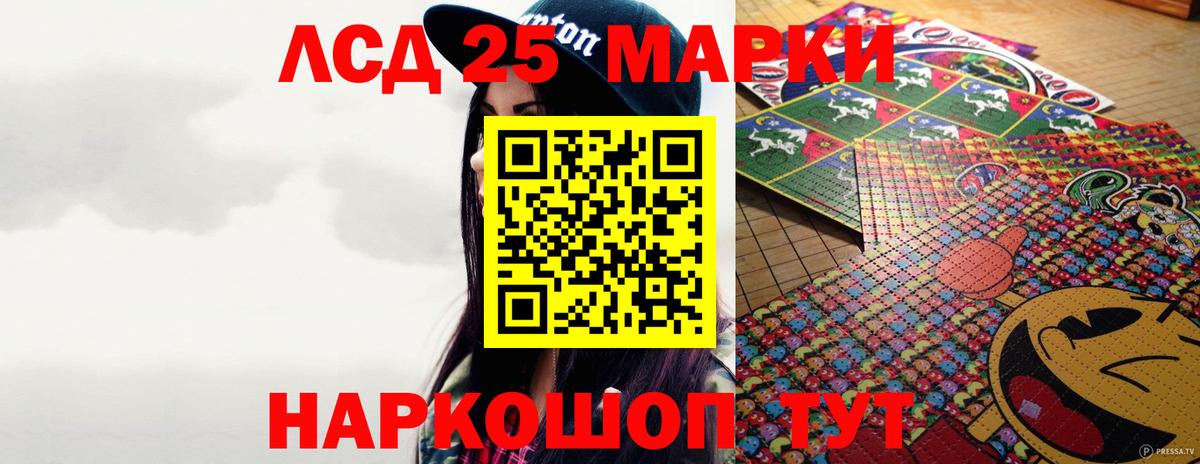 ЛСД экстази кислота Мариинск