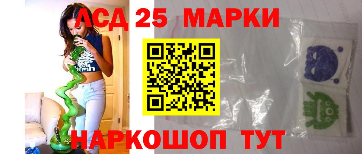Лсд 25 экстази кислота  ЛСД экстази ecstasy  Вход с VPN  Мариинск 