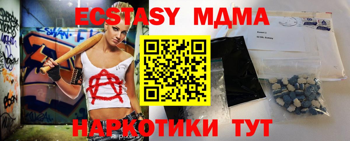 MDMA crystal  Вход с VPN  MDMA crystal  Мариинск 