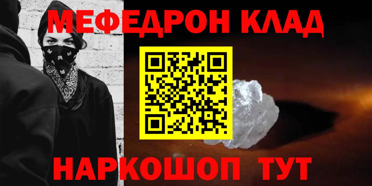 МЕФ  хочу наркоту  Мариинск  Вход с VPN  Меф кристаллы  Меф мяу мяу  Меф 