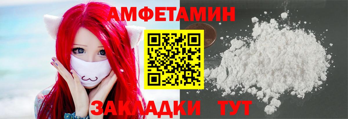 МЕТАМФЕТАМИН кристалл  Вход с VPN  Мариинск 