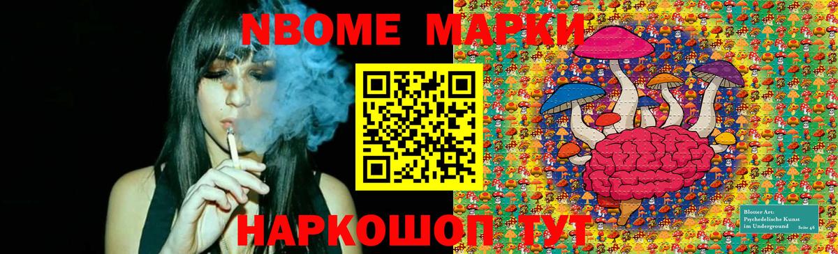 Мариинск  Наркотические марки 1500мкг  Вход с VPN  Наркотические марки 1500мкг 