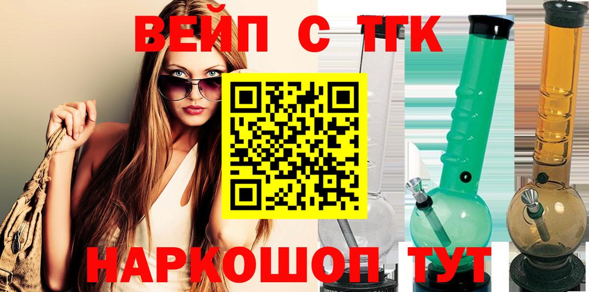 Дистиллят ТГК Wax  Дистиллят ТГК вейп с тгк  Мариинск  Вход с VPN 