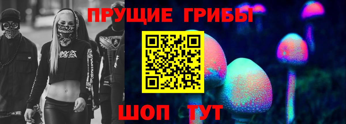 Мариинск  Галлюциногенные грибы Cubensis  Вход с VPN  Галлюциногенные грибы ЛСД 