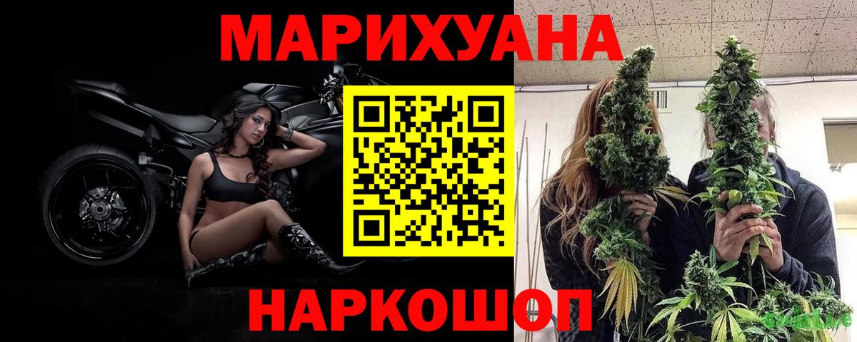 Канабис Amnesia Мариинск