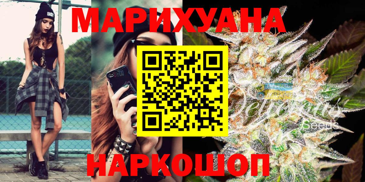 Бошки Шишки сатива  Каннабис Bruce Banner  Бошки марихуана LSD WEED  Вход с VPN  Мариинск  Бошки Шишки планчик 